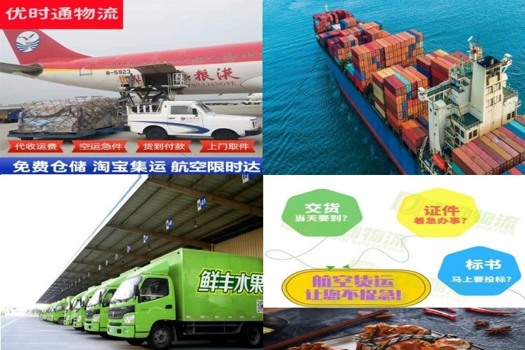 全椒到克罗地亚航空货运公司-全椒到克罗地亚物流专线